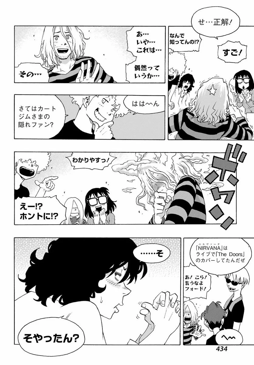 SHIORI EXPERIENCE ~ジミなわたしとヘンなおじさん~ 第97話 - Page 30