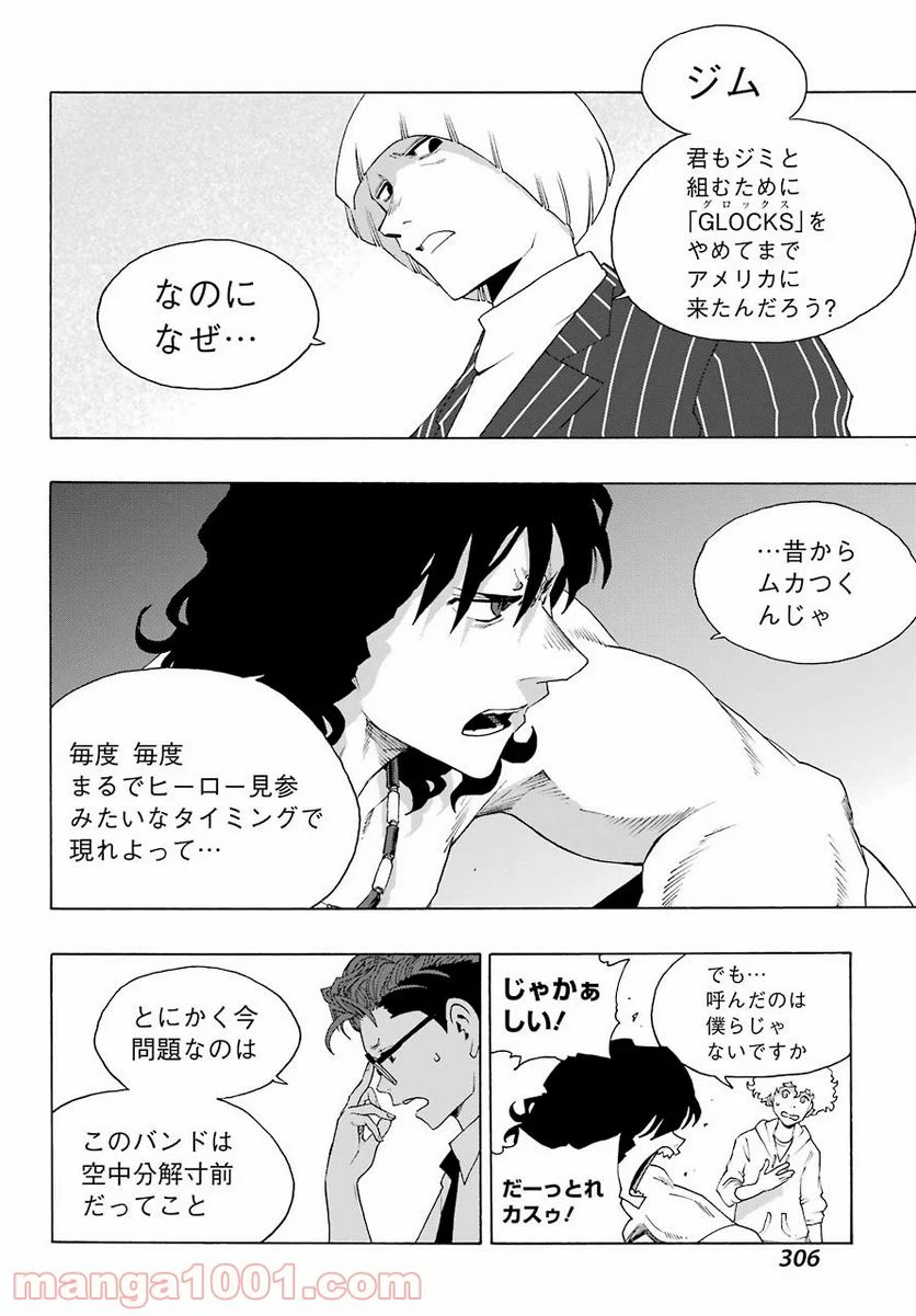 SHIORI EXPERIENCE ~ジミなわたしとヘンなおじさん~ 第79話 - Page 14