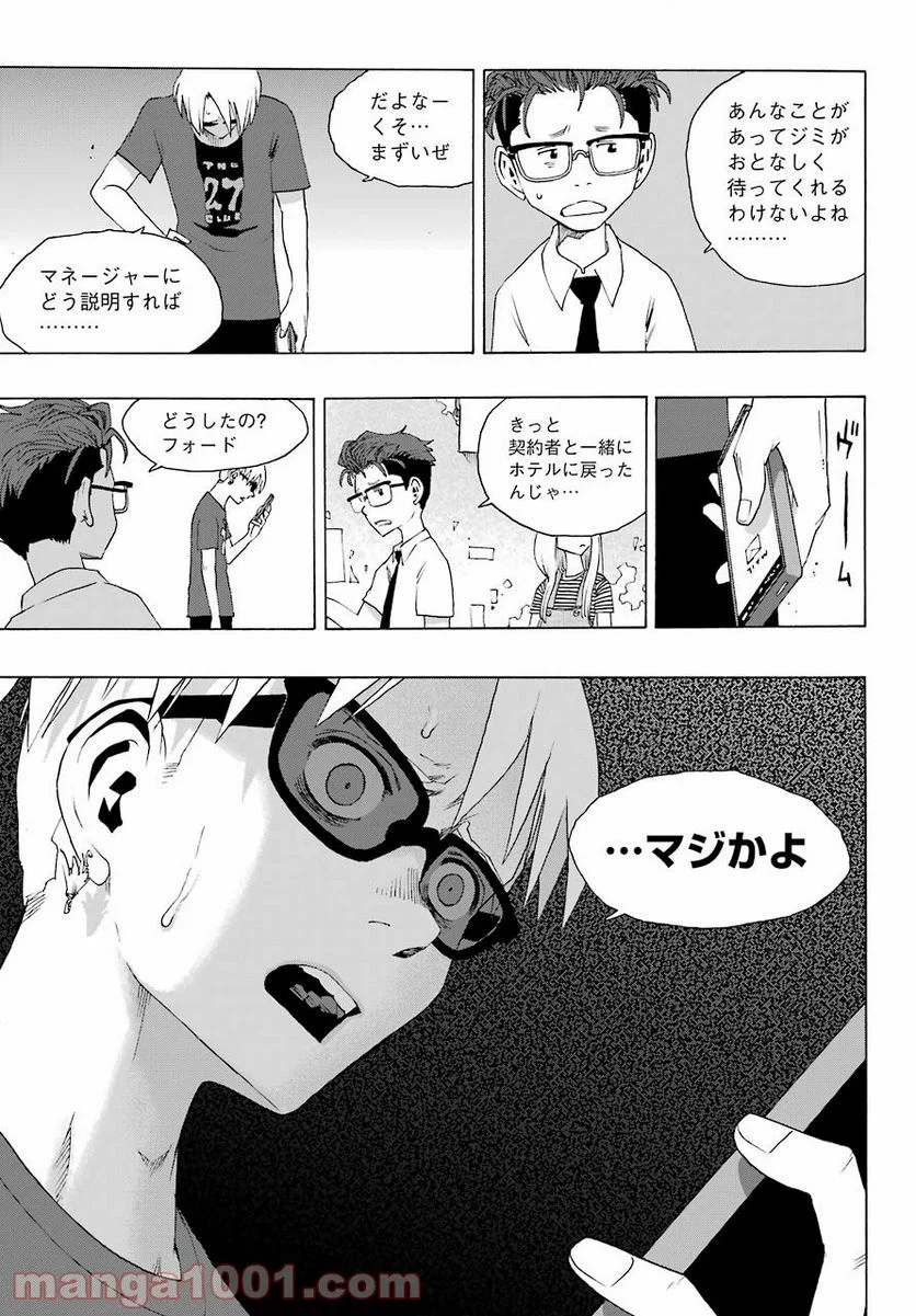 SHIORI EXPERIENCE ~ジミなわたしとヘンなおじさん~ 第79話 - Page 23