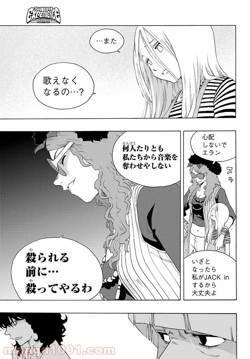 SHIORI EXPERIENCE ~ジミなわたしとヘンなおじさん~ 第79話 - Page 31