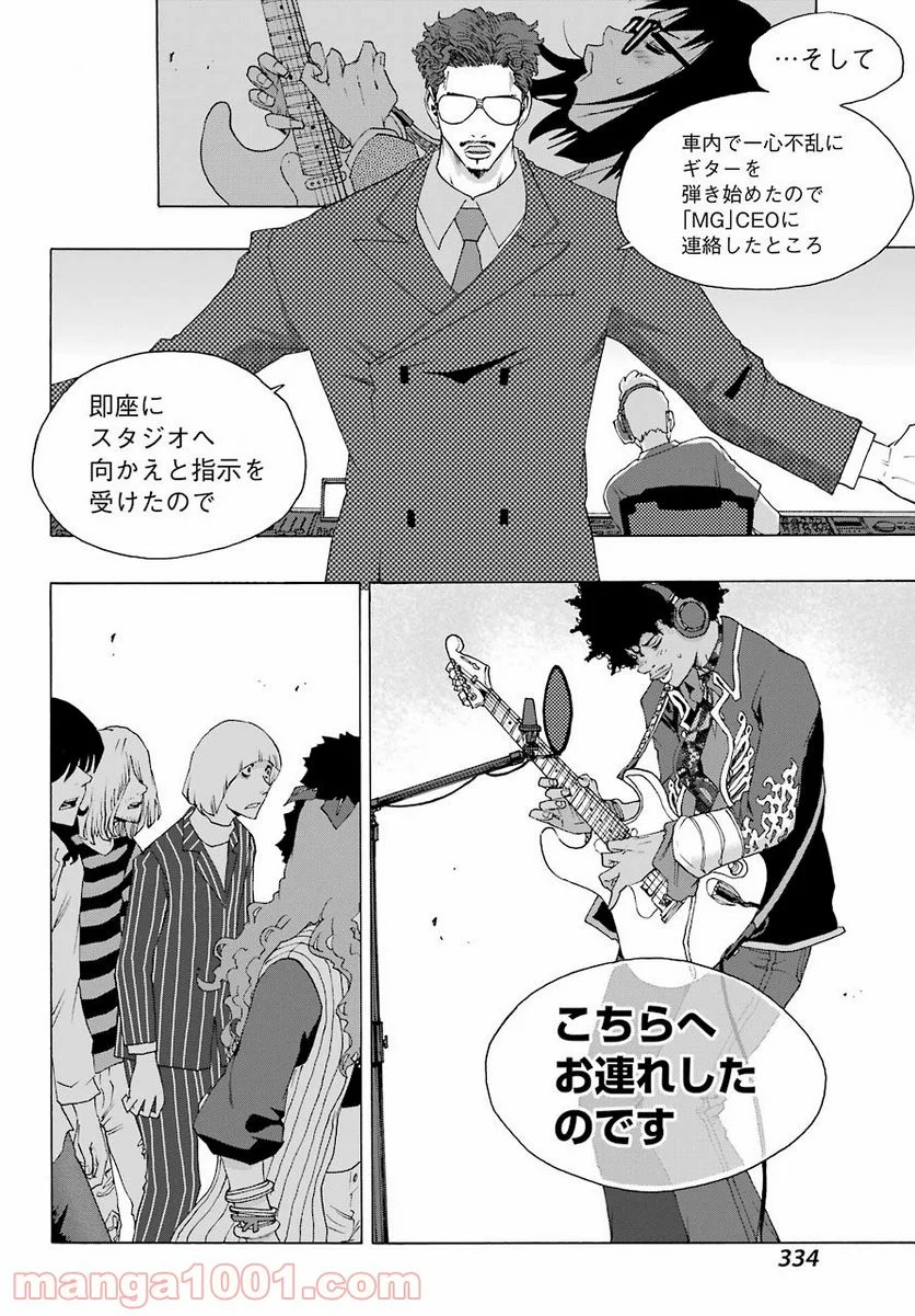 SHIORI EXPERIENCE ~ジミなわたしとヘンなおじさん~ 第79話 - Page 42