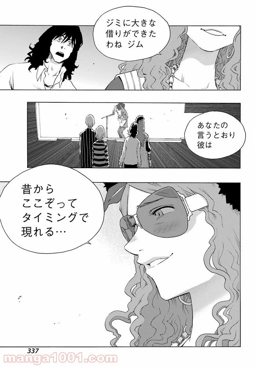 SHIORI EXPERIENCE ~ジミなわたしとヘンなおじさん~ 第79話 - Page 45