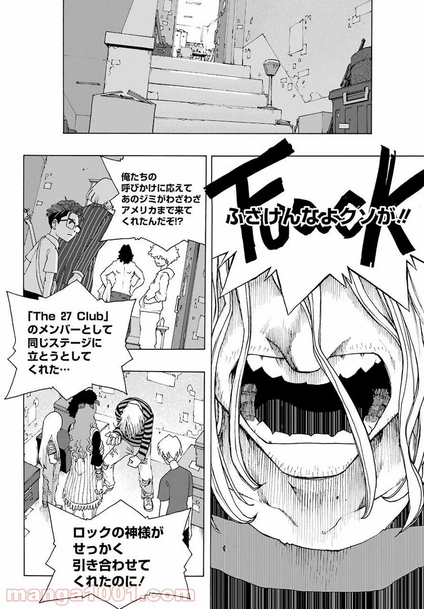 SHIORI EXPERIENCE ~ジミなわたしとヘンなおじさん~ 第79話 - Page 10