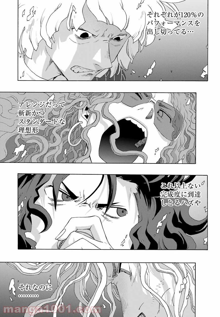 SHIORI EXPERIENCE ~ジミなわたしとヘンなおじさん~ 第82話 - Page 36