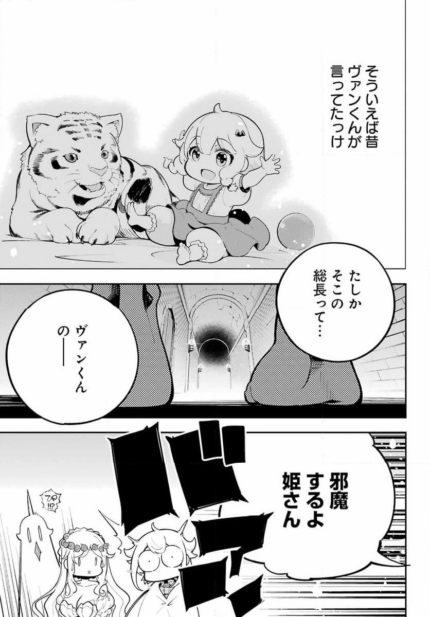 SHIORI EXPERIENCE ~ジミなわたしとヘンなおじさん~ 第105話 - Page 7