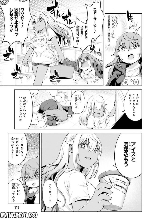 この世はガマンが多すぎる！ 第7話 - Page 11