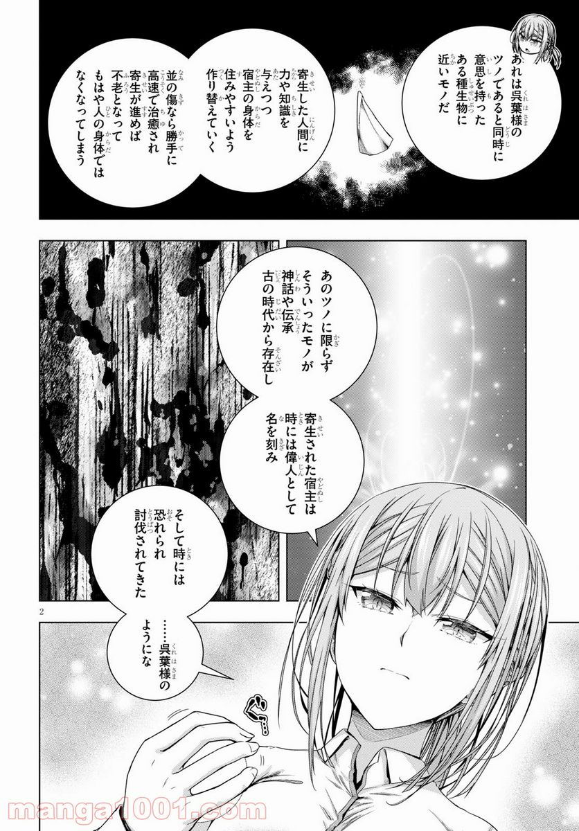 いろはにほエロ！ - 第19話 - Page 4