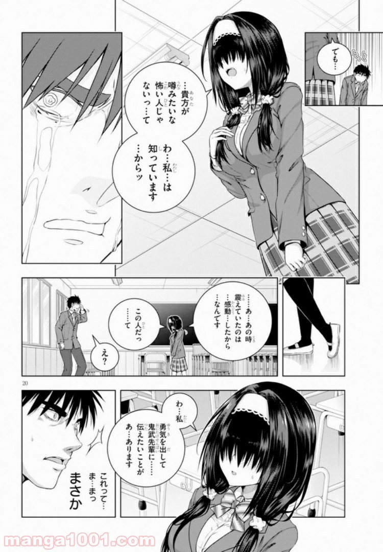 いろはにほエロ！ 第1話 - Page 24