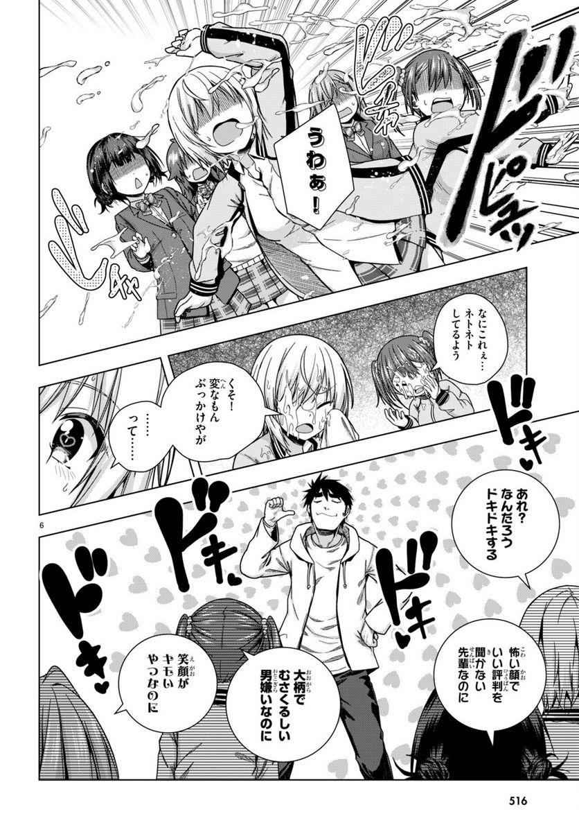 いろはにほエロ！ - 第29話 - Page 6