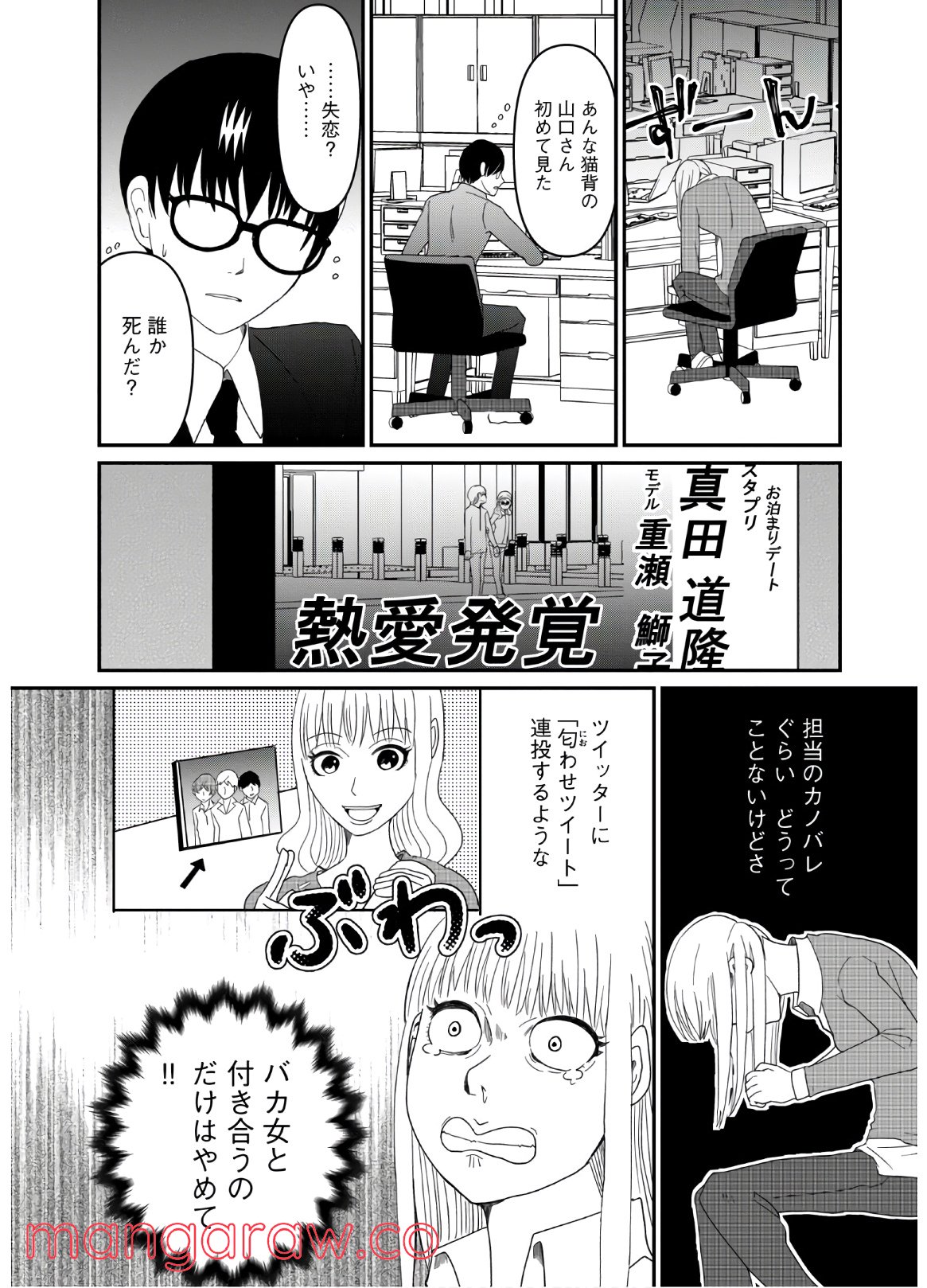 ひとりでしにたい 第6話 - Page 12