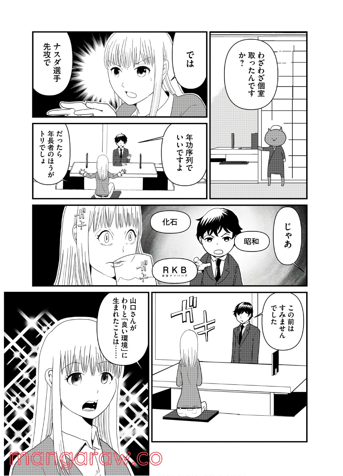 ひとりでしにたい 第5話 - Page 15