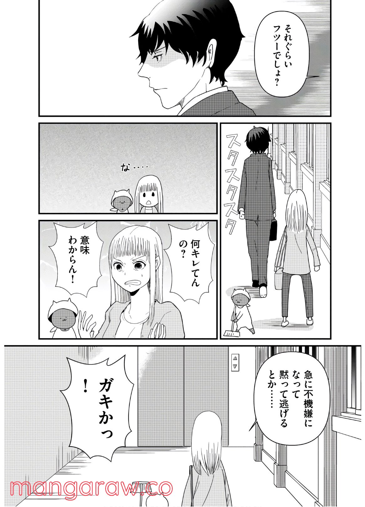 ひとりでしにたい 第5話 - Page 4