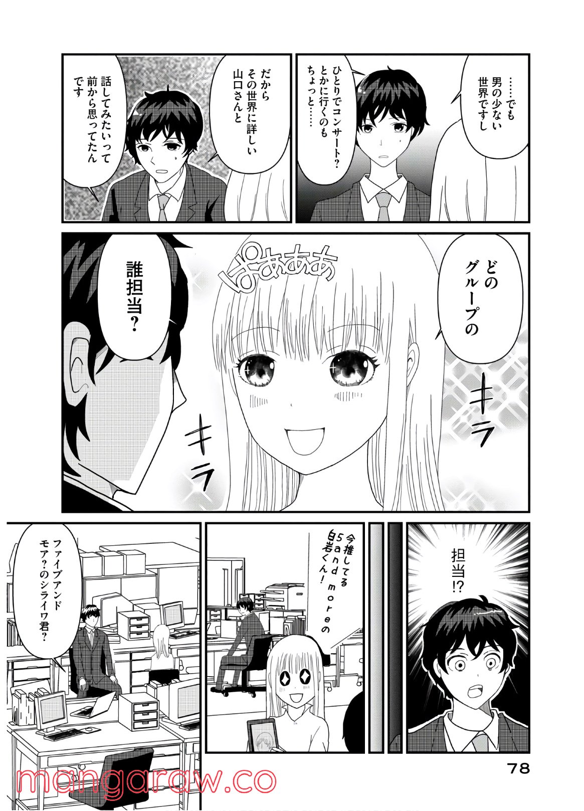 ひとりでしにたい 第3話 - Page 22