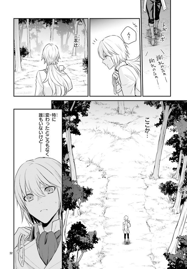 悪魔学者サラ＝コルネリウスの大事典 第1.4話 - Page 7