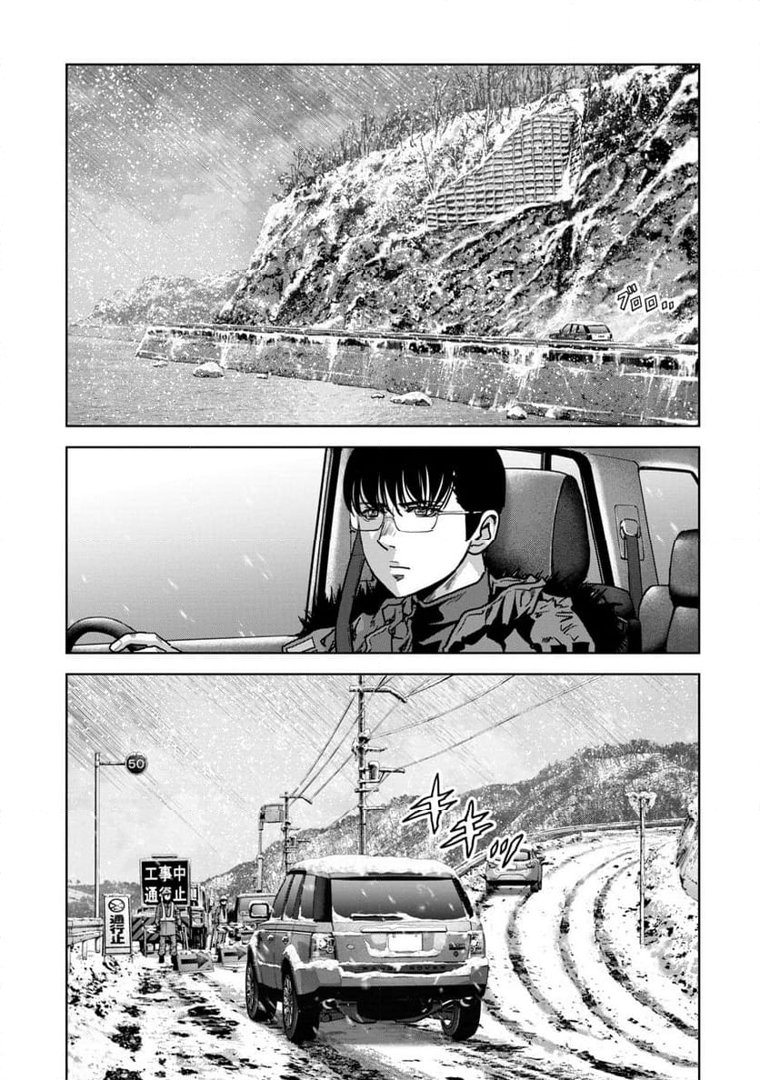 怪獣自衛隊 第50.3話 - Page 11