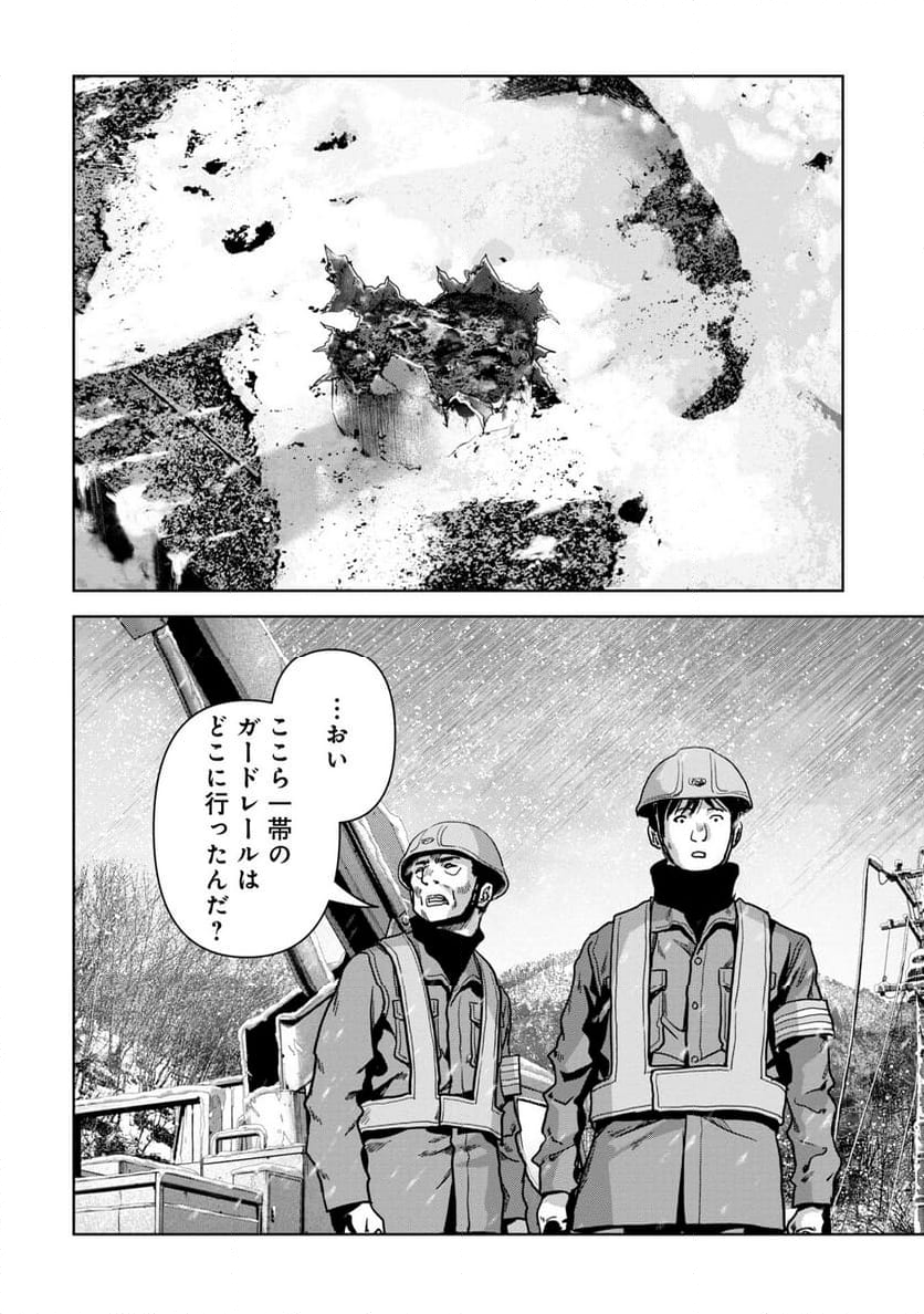 怪獣自衛隊 第50.3話 - Page 14