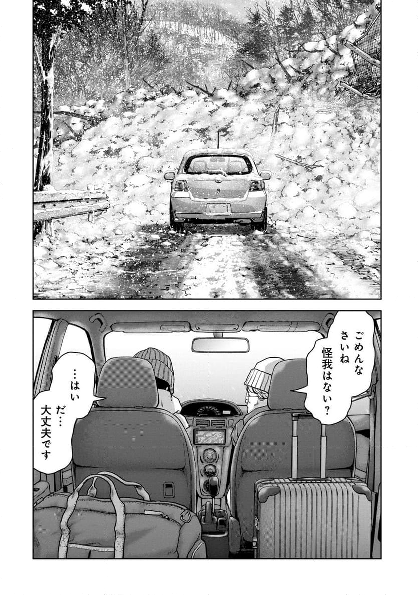 怪獣自衛隊 第50.3話 - Page 19