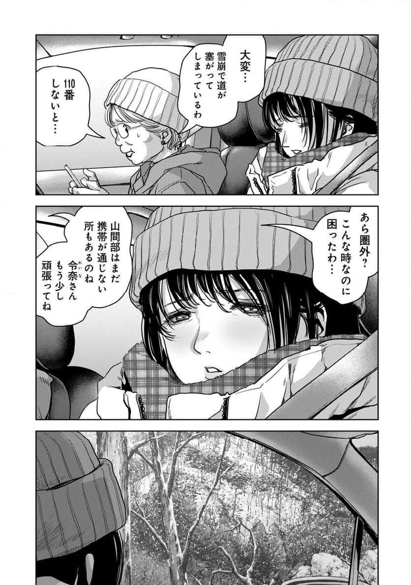 怪獣自衛隊 第50.3話 - Page 20