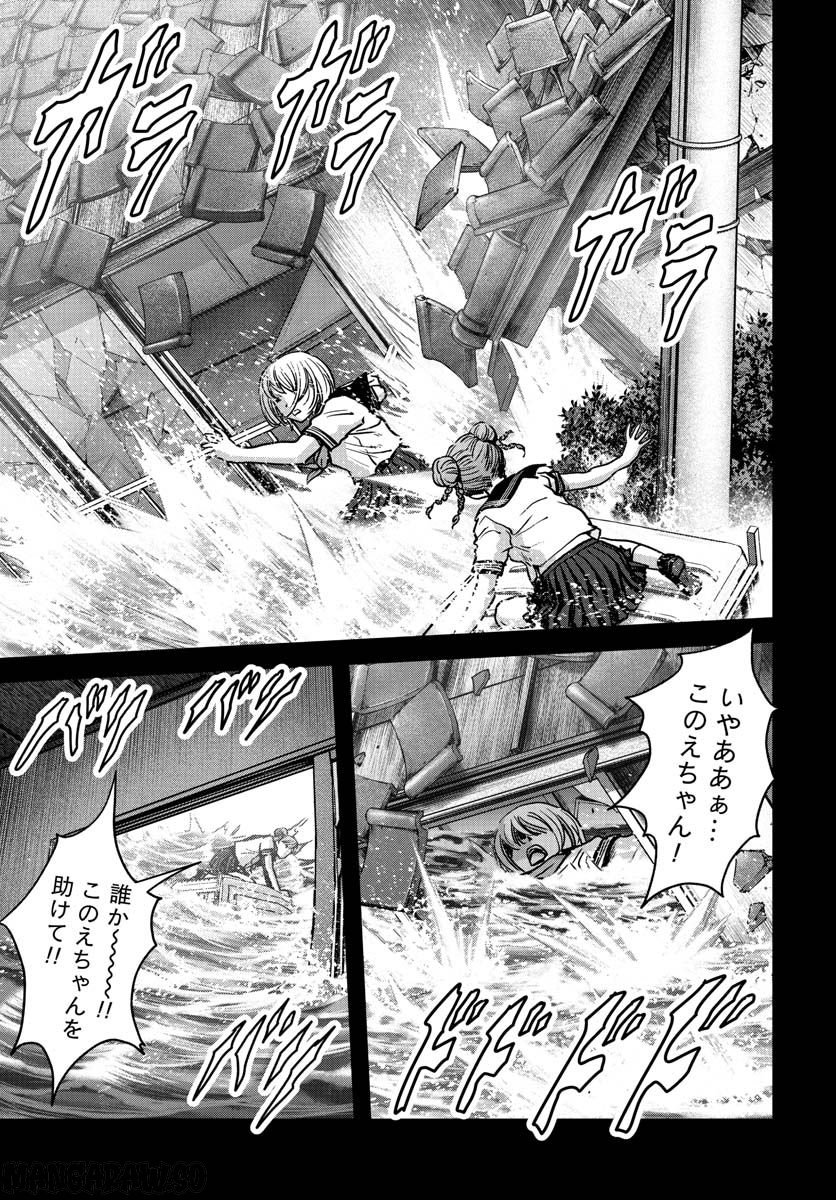 怪獣自衛隊 - 第31.2話 - Page 29