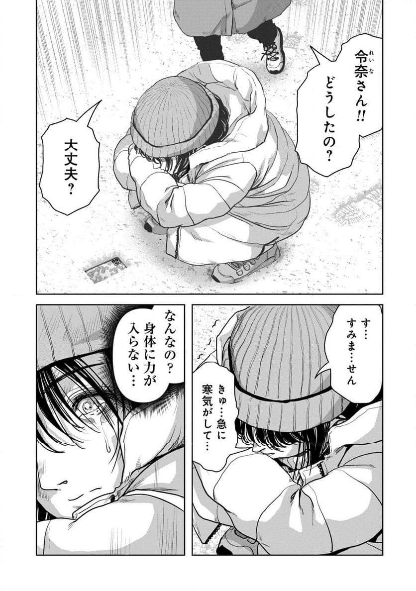 怪獣自衛隊 第50.2話 - Page 13