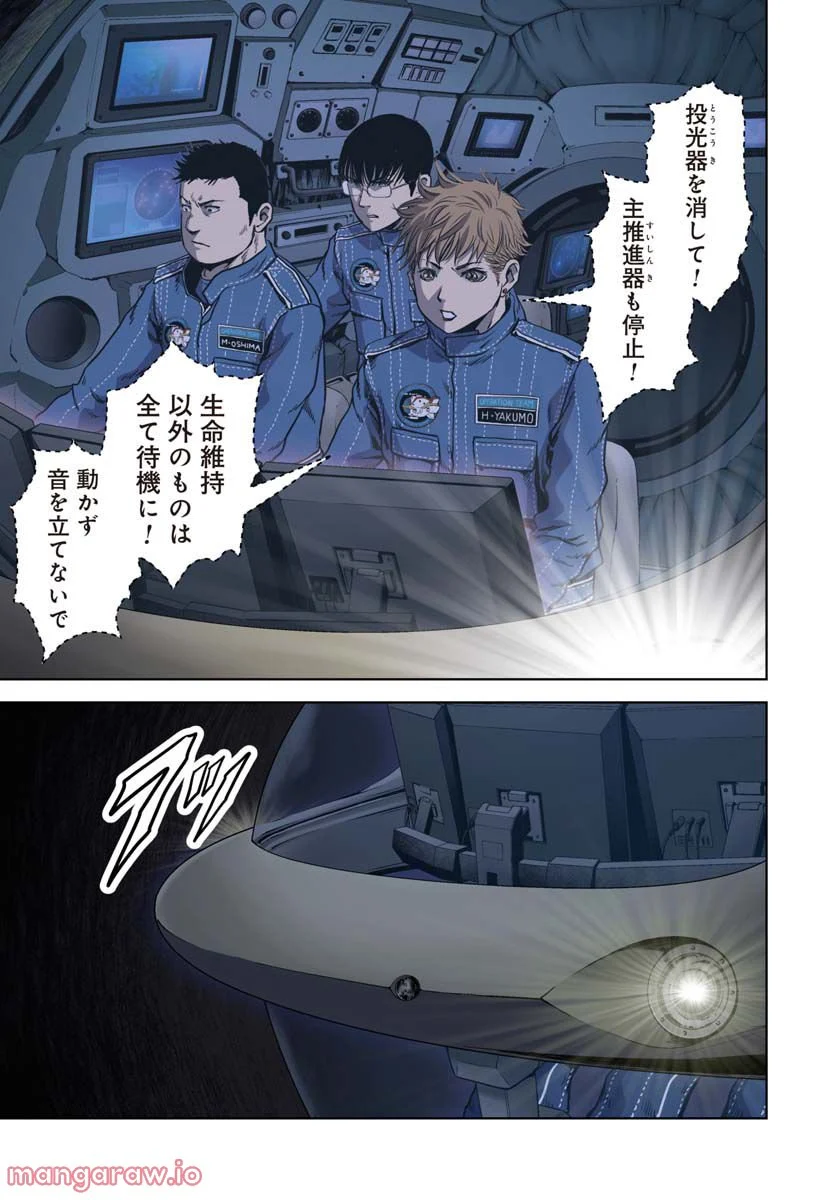 怪獣自衛隊 第29.1話 - Page 1