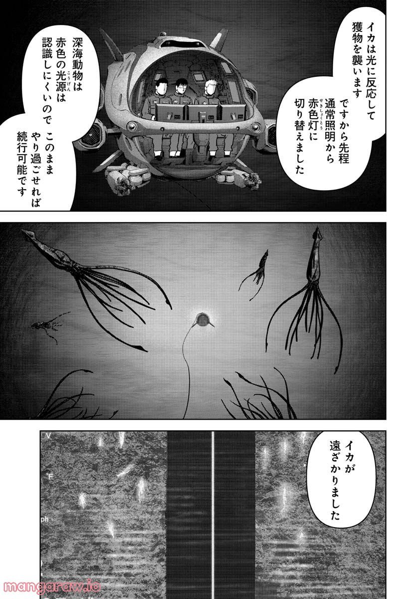 怪獣自衛隊 第29.1話 - Page 19