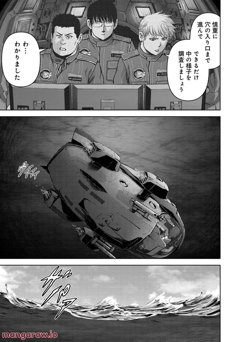 怪獣自衛隊 第29.1話 - Page 21