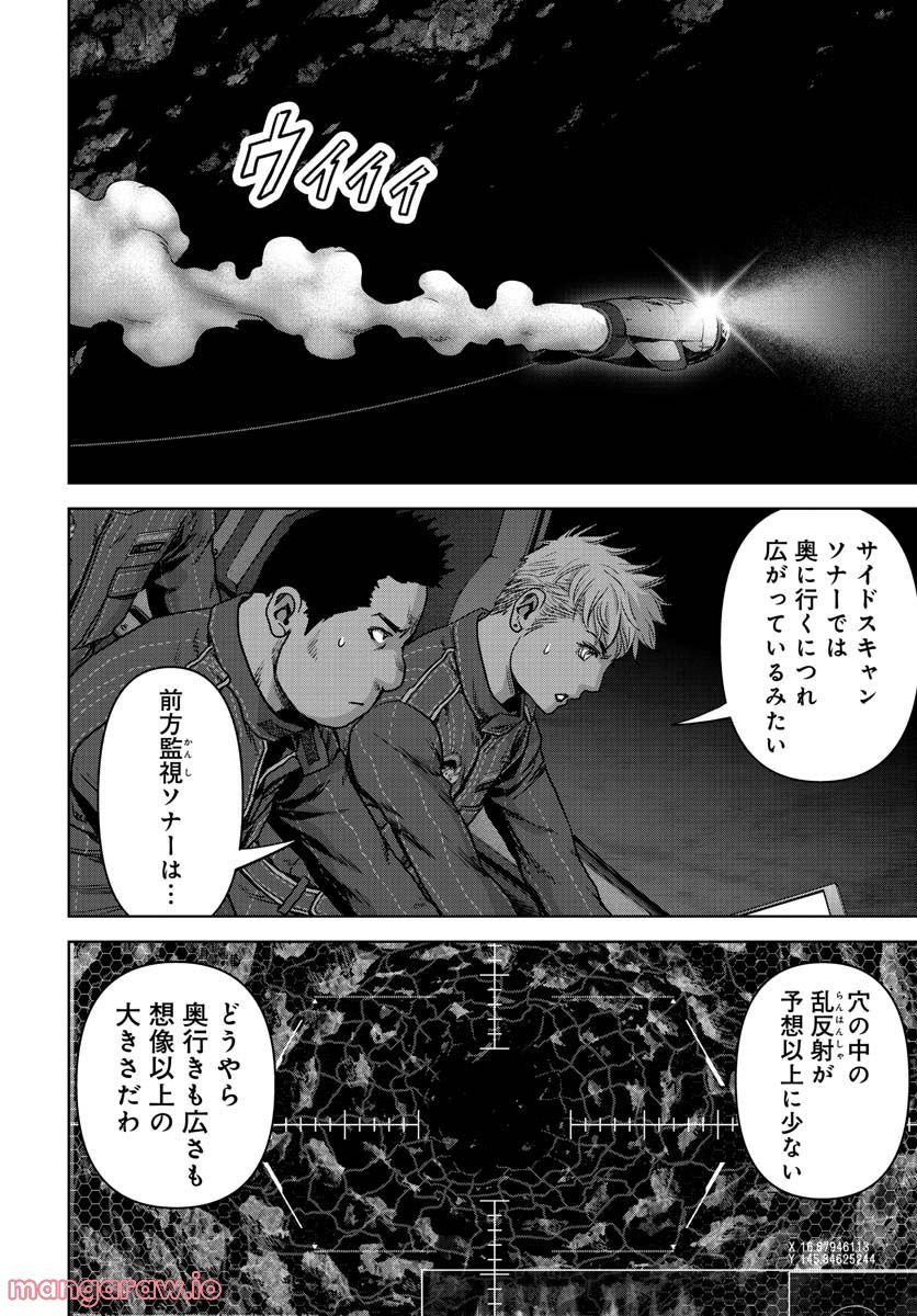 怪獣自衛隊 第29.1話 - Page 26