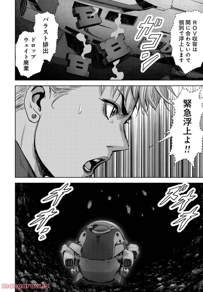 怪獣自衛隊 第29.1話 - Page 34