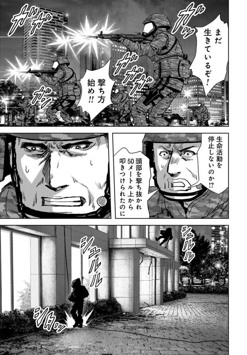 怪獣自衛隊 第25.1話 - Page 15