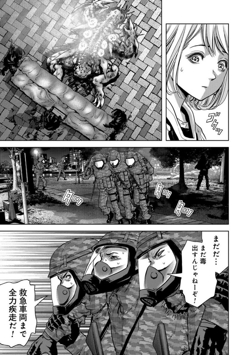 怪獣自衛隊 - 第25.1話 - Page 31