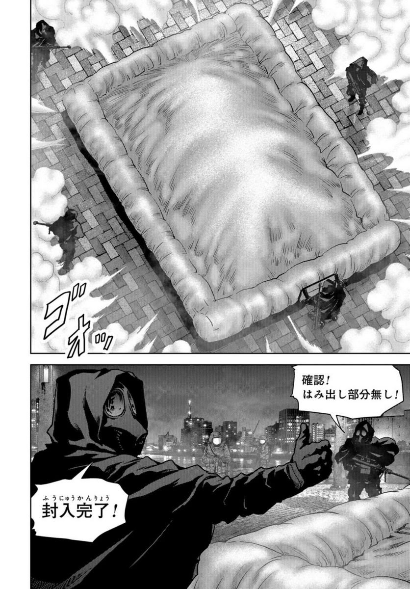 怪獣自衛隊 - 第25.1話 - Page 38