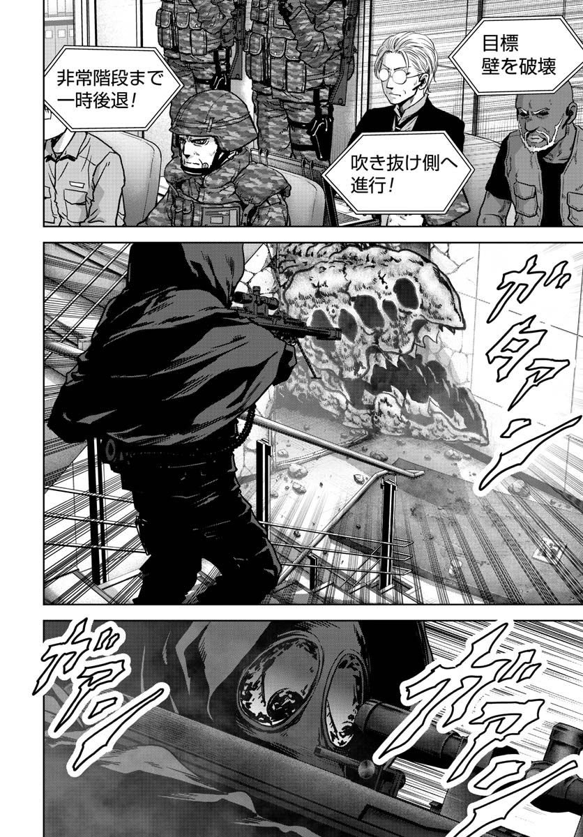 怪獣自衛隊 第26.1話 - Page 12