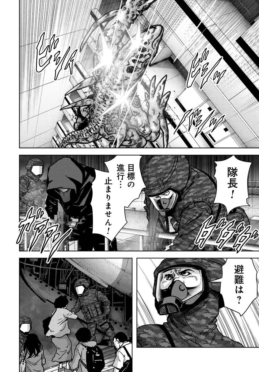 怪獣自衛隊 第26.1話 - Page 20