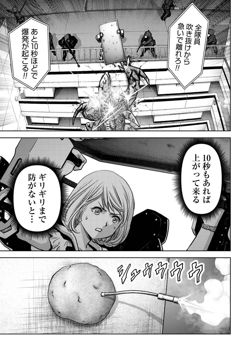 怪獣自衛隊 第26.1話 - Page 35