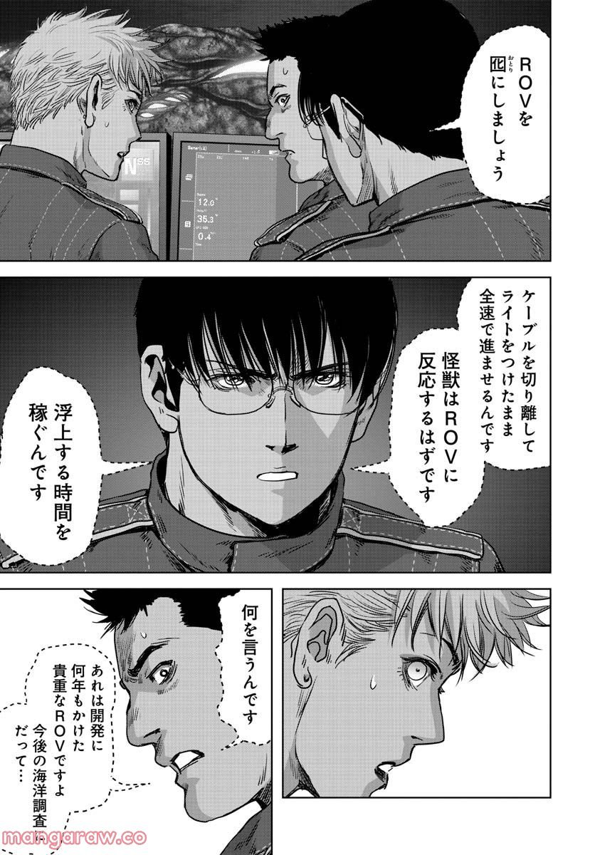 怪獣自衛隊 第29.2話 - Page 17