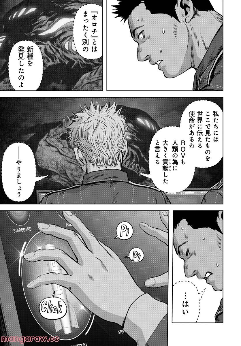 怪獣自衛隊 第29.2話 - Page 19