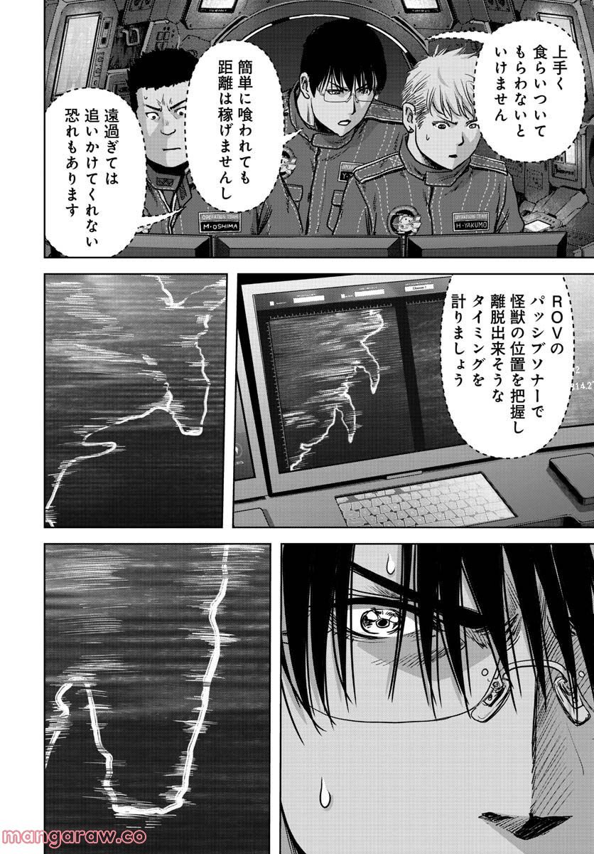 怪獣自衛隊 第29.2話 - Page 20