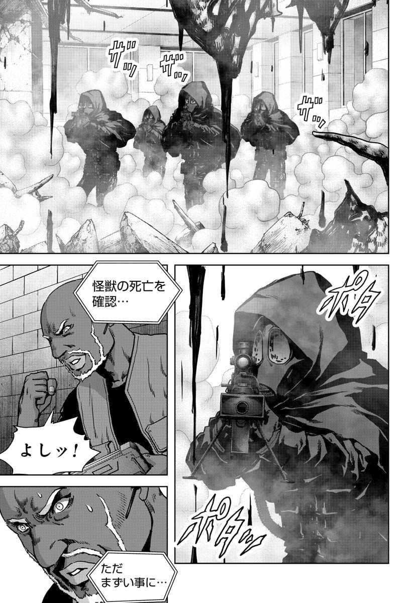 怪獣自衛隊 第26.2話 - Page 13