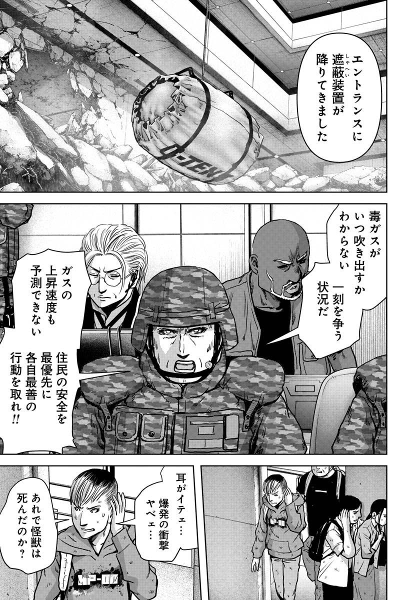 怪獣自衛隊 第26.2話 - Page 19