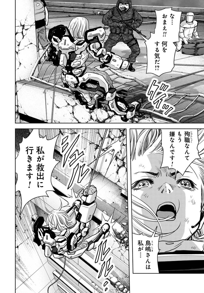 怪獣自衛隊 第26.2話 - Page 22