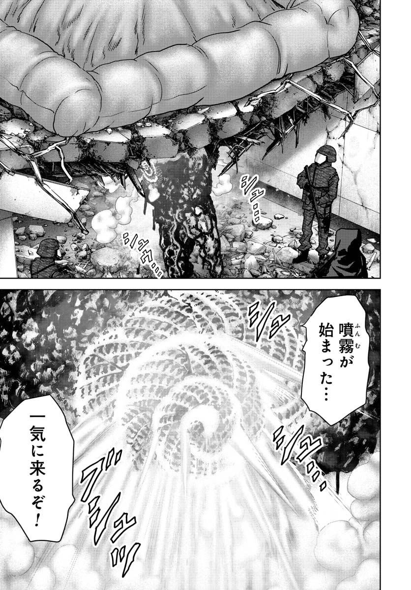 怪獣自衛隊 第27.1話 - Page 15