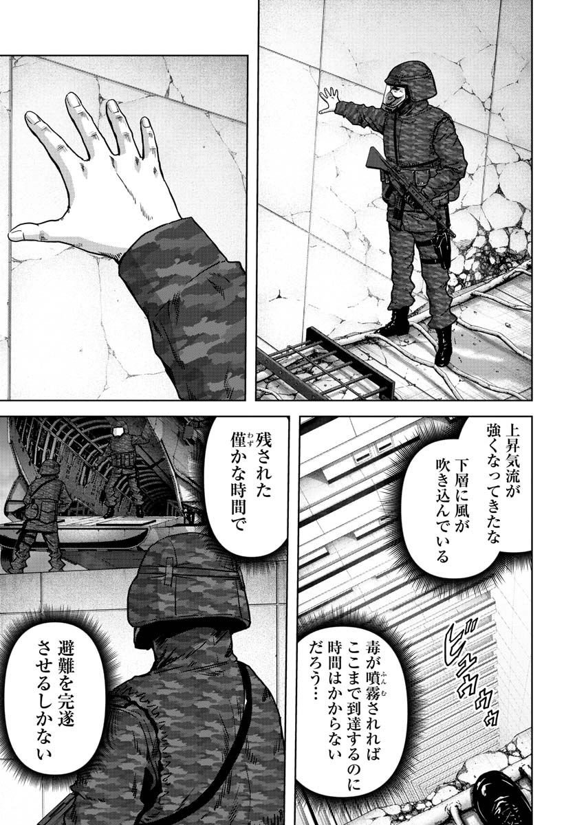 怪獣自衛隊 第27.1話 - Page 9