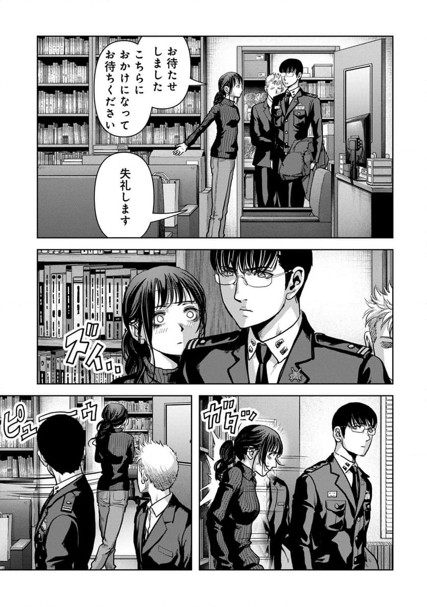 怪獣自衛隊 第50.1話 - Page 6