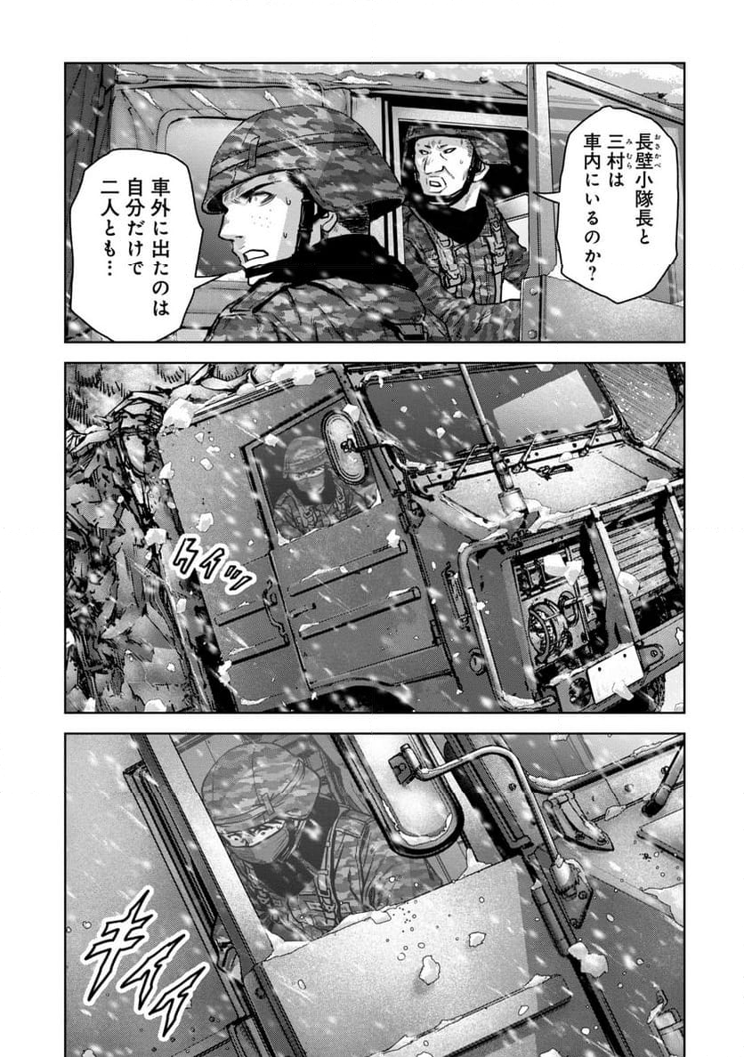 怪獣自衛隊 第51.1話 - Page 13