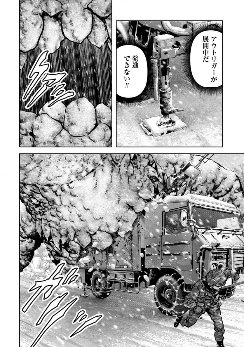 怪獣自衛隊 第51.1話 - Page 10