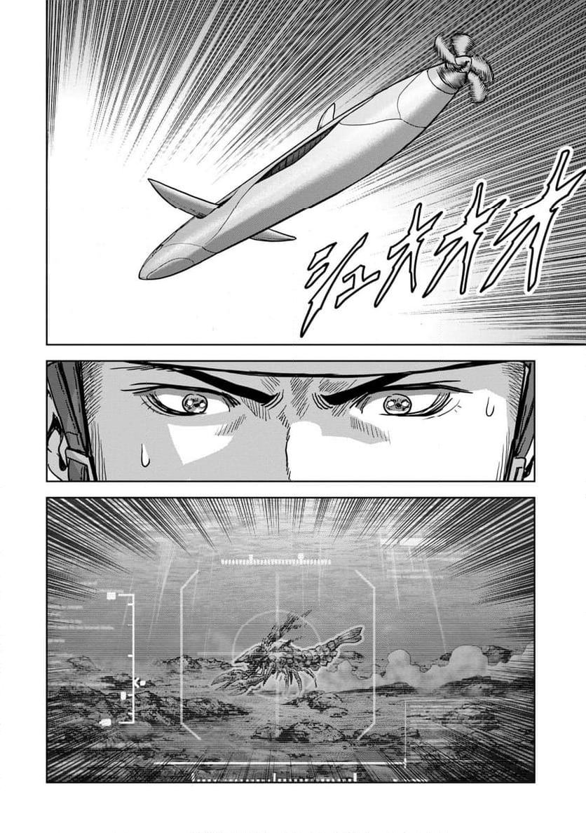 怪獣自衛隊 第49.1話 - Page 27