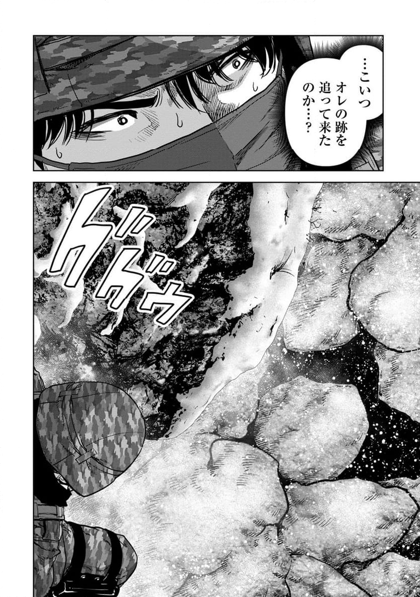 怪獣自衛隊 - 第51.3話 - Page 4