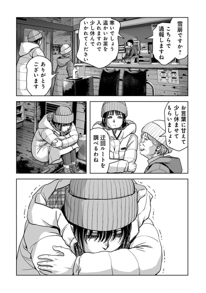 怪獣自衛隊 第50.4話 - Page 4