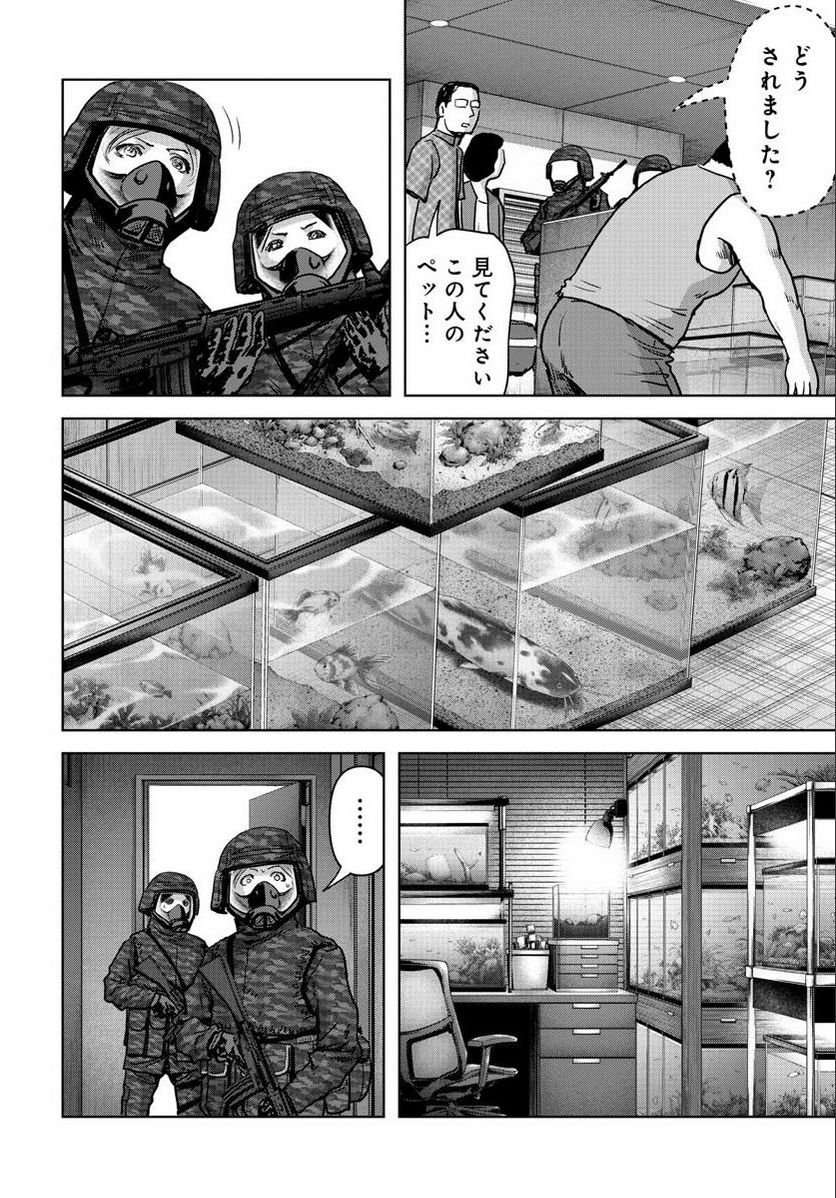 怪獣自衛隊 第24.1話 - Page 26